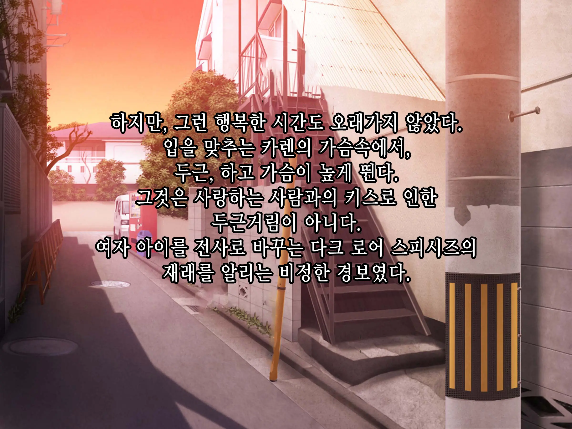 Bakusou Tenshi Azriel -Haiboku End- | 폭장천사 아즈리엘 -패배 END-